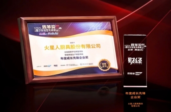 Good news! Striving to be a pioneer in digital transformation and innovation, Marssenger won the "Dingge Award"